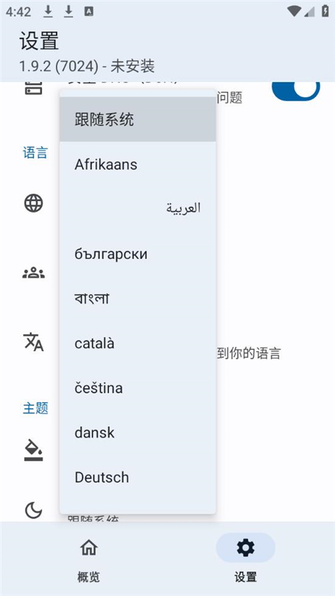 lsp框架官方免费版 截图5