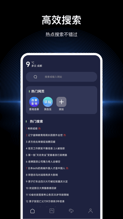 文件隐私浏览器 截图3