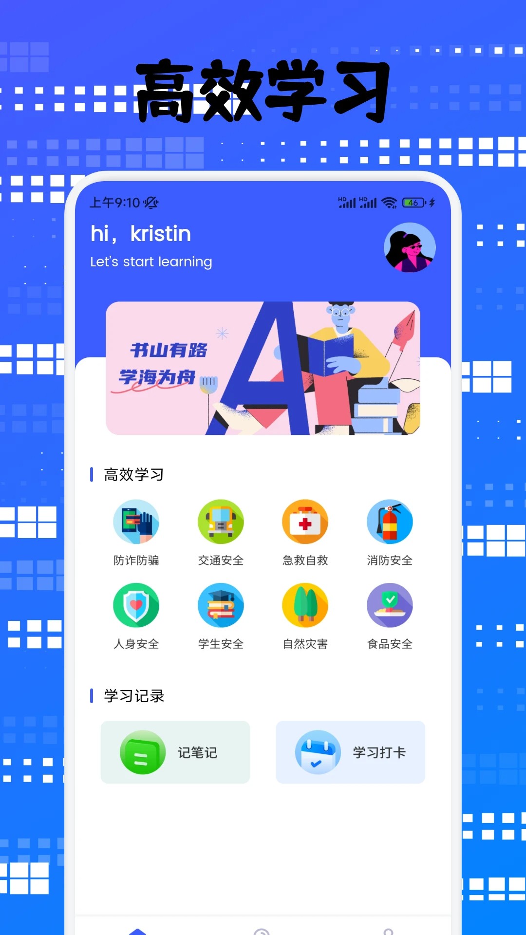 倍数课堂 截图1