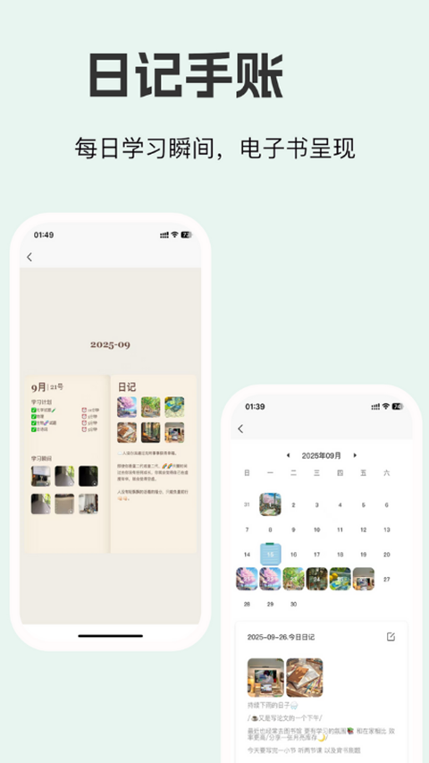 面对面自习室App 截图1