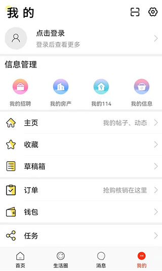 长兴岛生活网 截图1