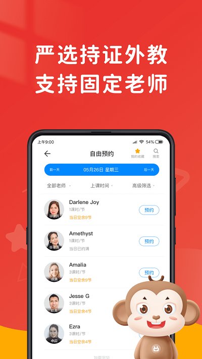 说客英语APP 截图3