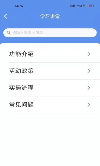 卡拉合伙人app 截图4