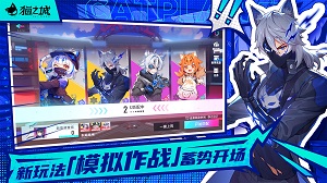 猫之城最新版 截图3