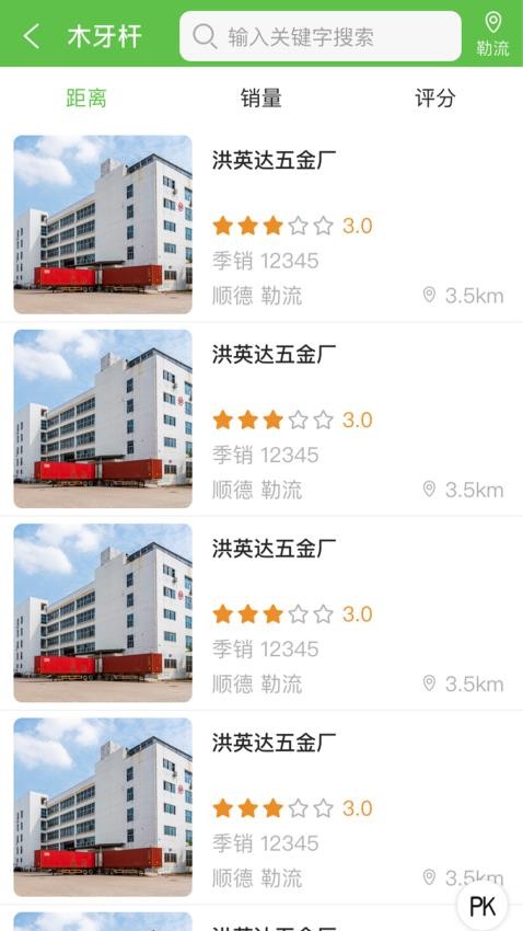 特利价app 截图2