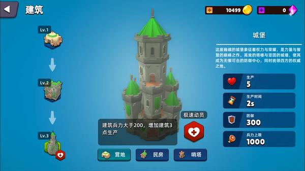 史莱姆大作战 截图4