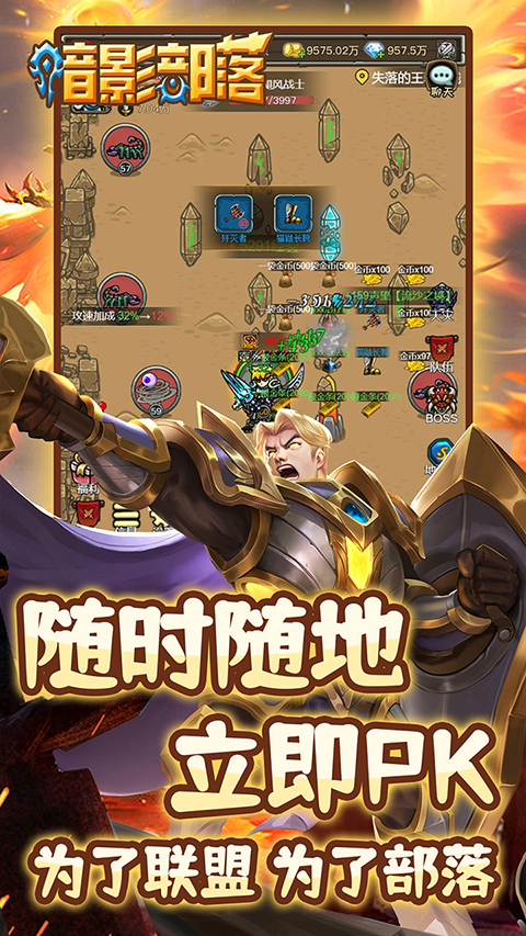 暗影部落手游 截图3