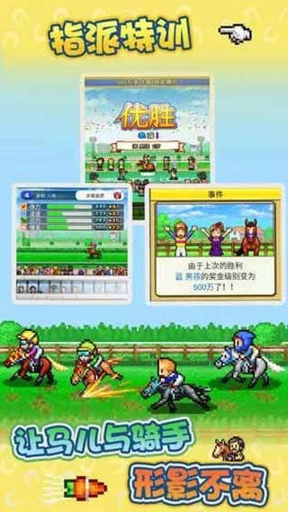赛马牧场物语原版 截图2