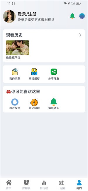 热剧猫免费追剧软件 截图3