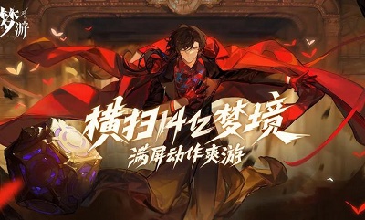 无尽梦回2024新版 1