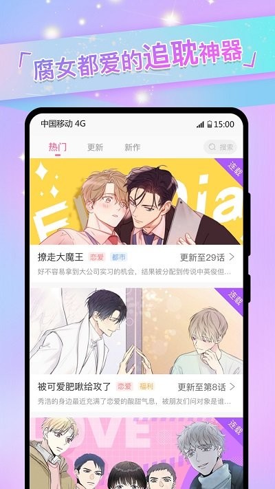 免耽漫画免费阅读 截图2