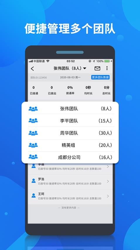 客户果果 截图3