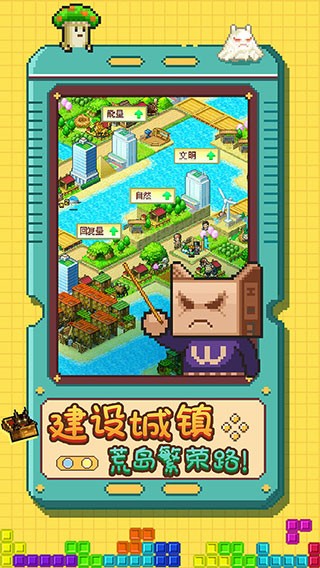 开拓神秘岛折相思 截图3