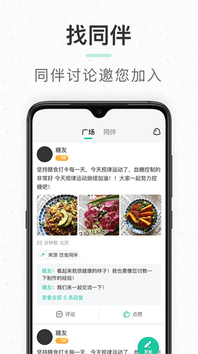 共同照护门诊app 截图1