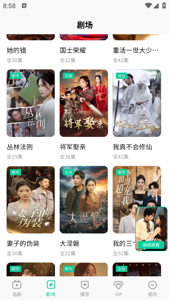 星娱短剧 截图3