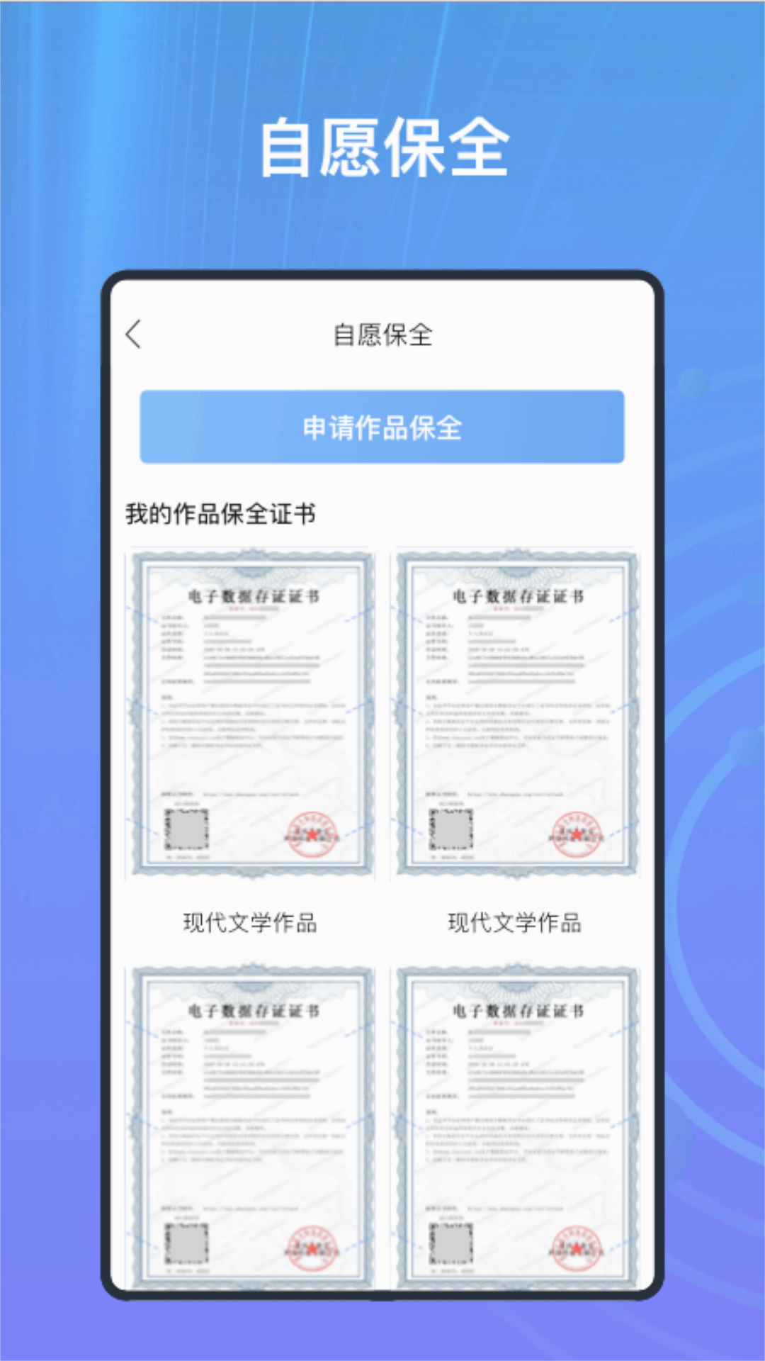 时间舱app 截图2