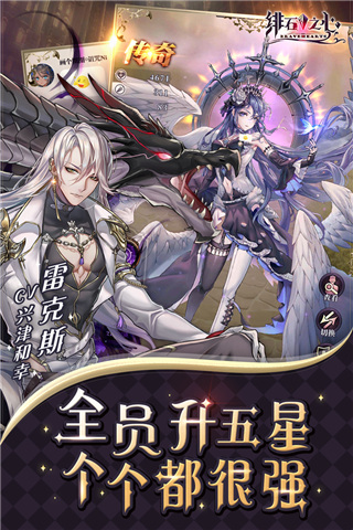 绯石之心内测版 截图1