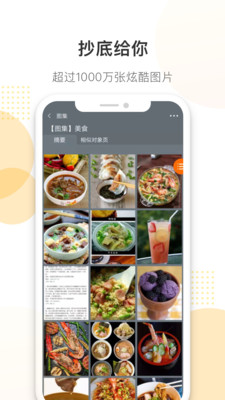 潘多拉搜索app 截图2