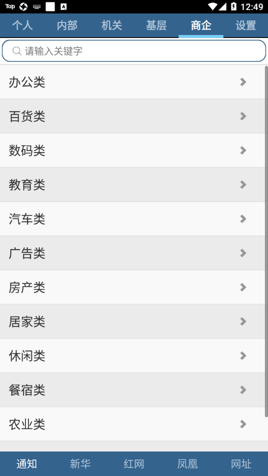 汝城县政企连线app 截图3