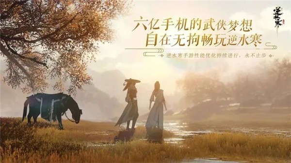 云逆水寒免费无限时长下载 截图1