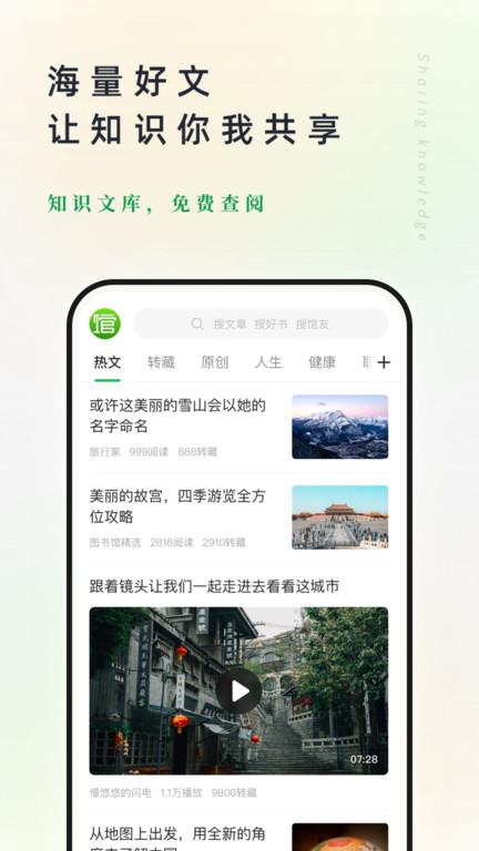 个人图书馆APP 截图3