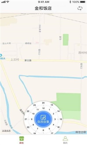 山西食安 截图3