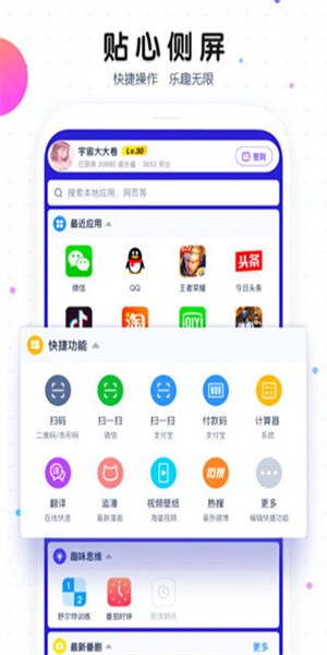 魔秀主题管家 截图4