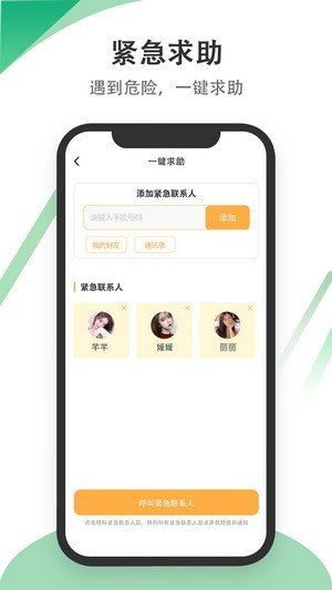 云查询定位 截图2