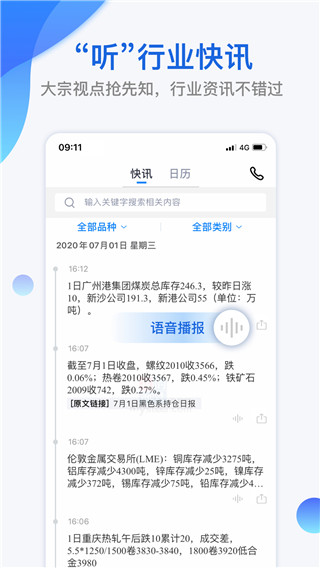 我的钢铁 截图4