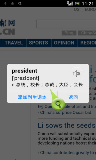 天天背单词app 截图3