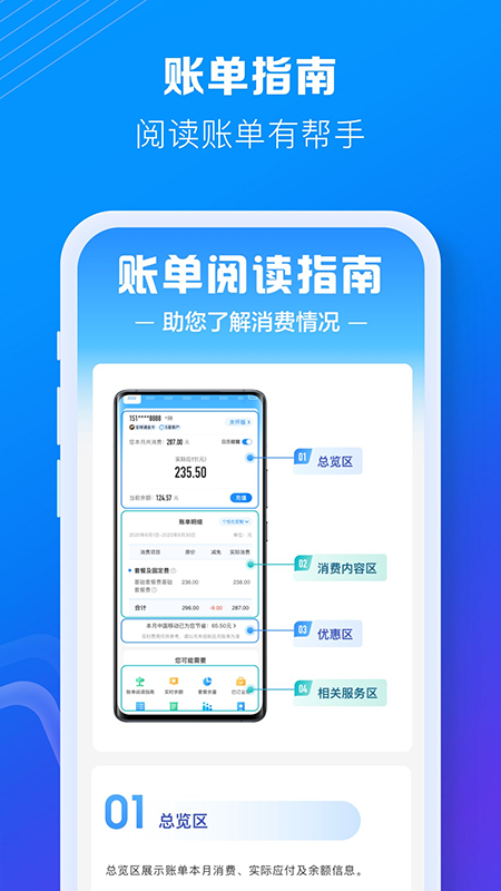 江西移动 截图1