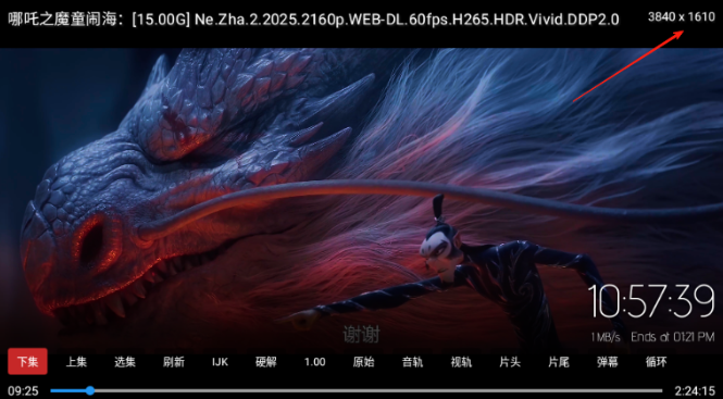 蓝光4K影视最新版本 截图12