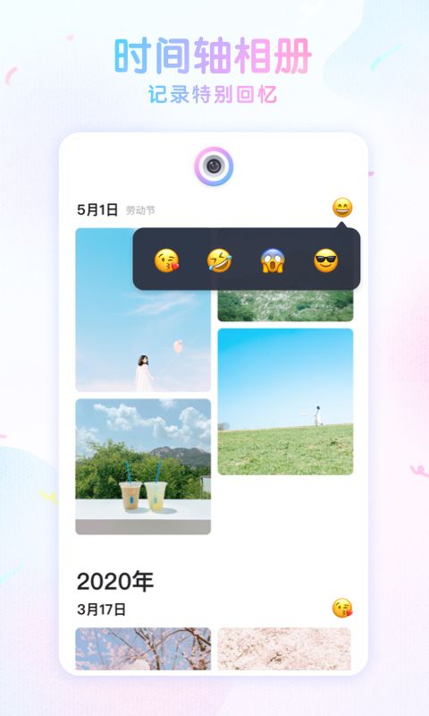 咕叽美颜app 截图2