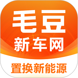 毛豆新车网app