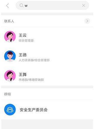 通达oa精灵 截图4