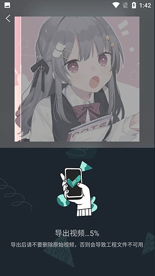 万兴喵影免费版 截图5