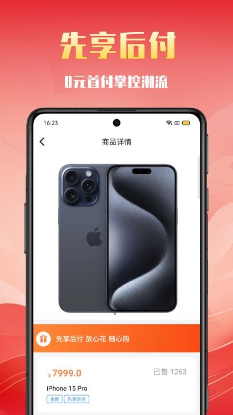 买买购app 截图3