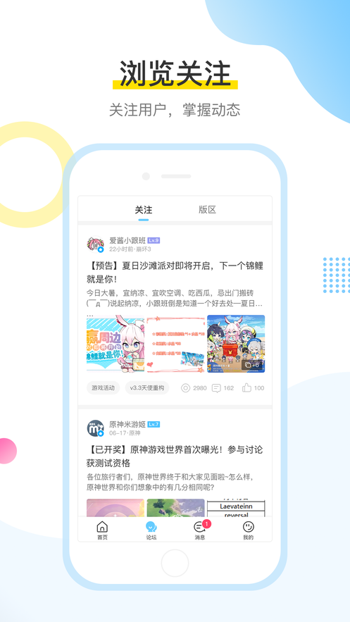 米游社app 截图3