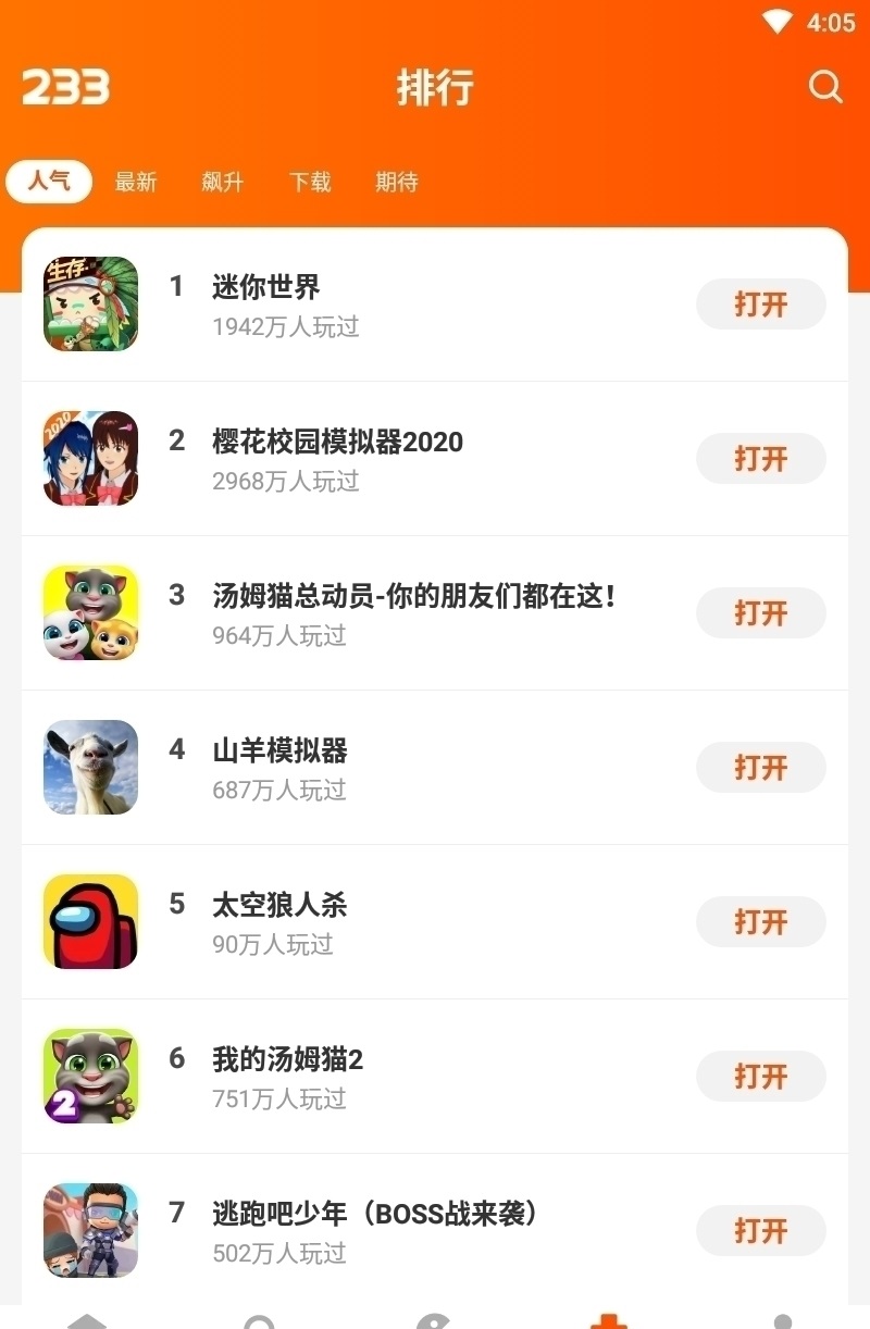 233乐园正版免费 截图1