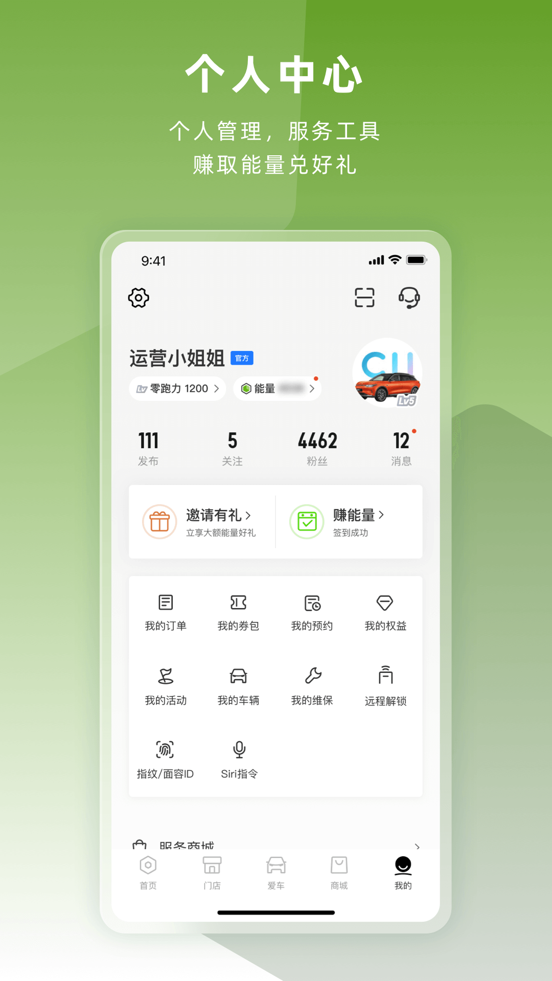 零跑汽车app 截图1