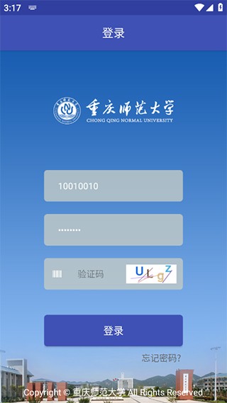 重庆师大app 截图3