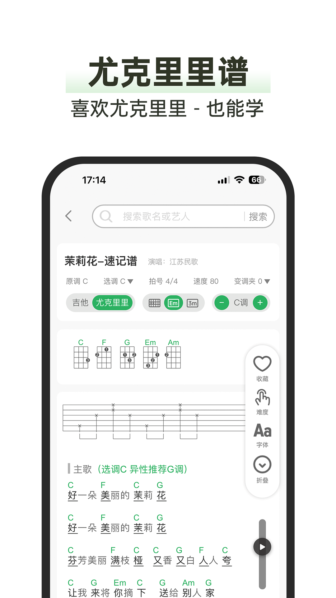 毛瓜谱线谱app 截图2