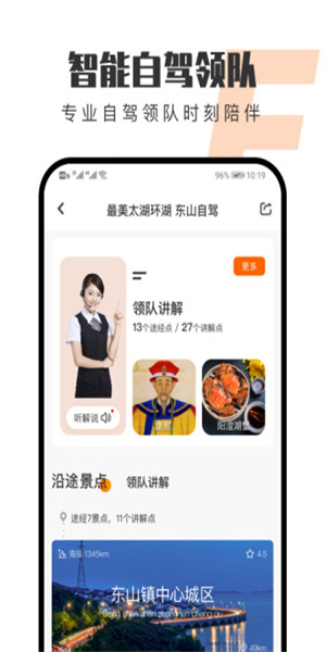 趣兜风一键导航 截图2