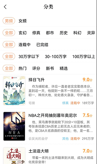 新乐兔阅读app 截图8