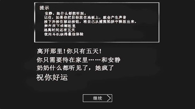 恐怖老奶奶联机中文版 截图1