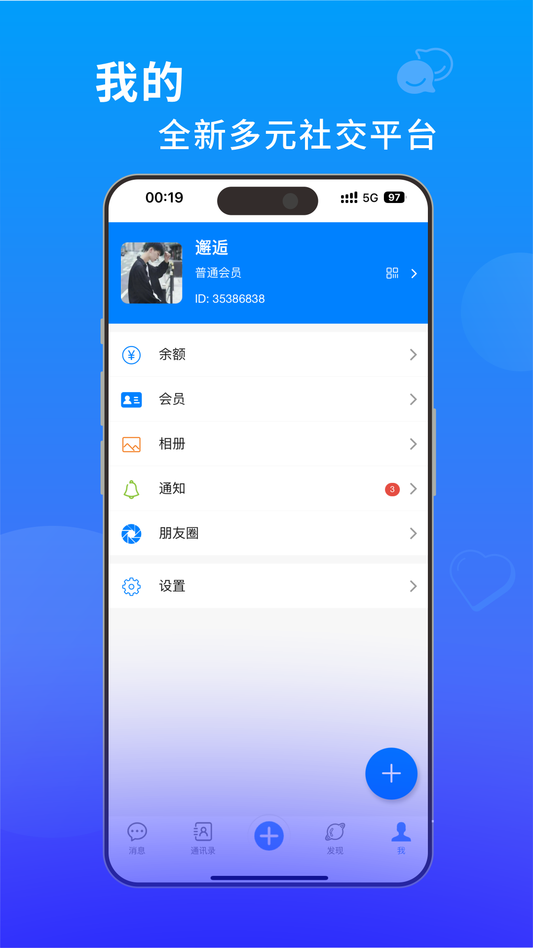 蓝于APP 截图3