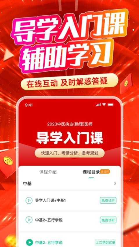 有猿医学app 截图1