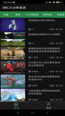 BBC六分钟英语安卓版 截图2