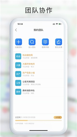 GPS工具箱软件 截图1