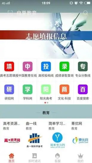 启夏教育 截图2